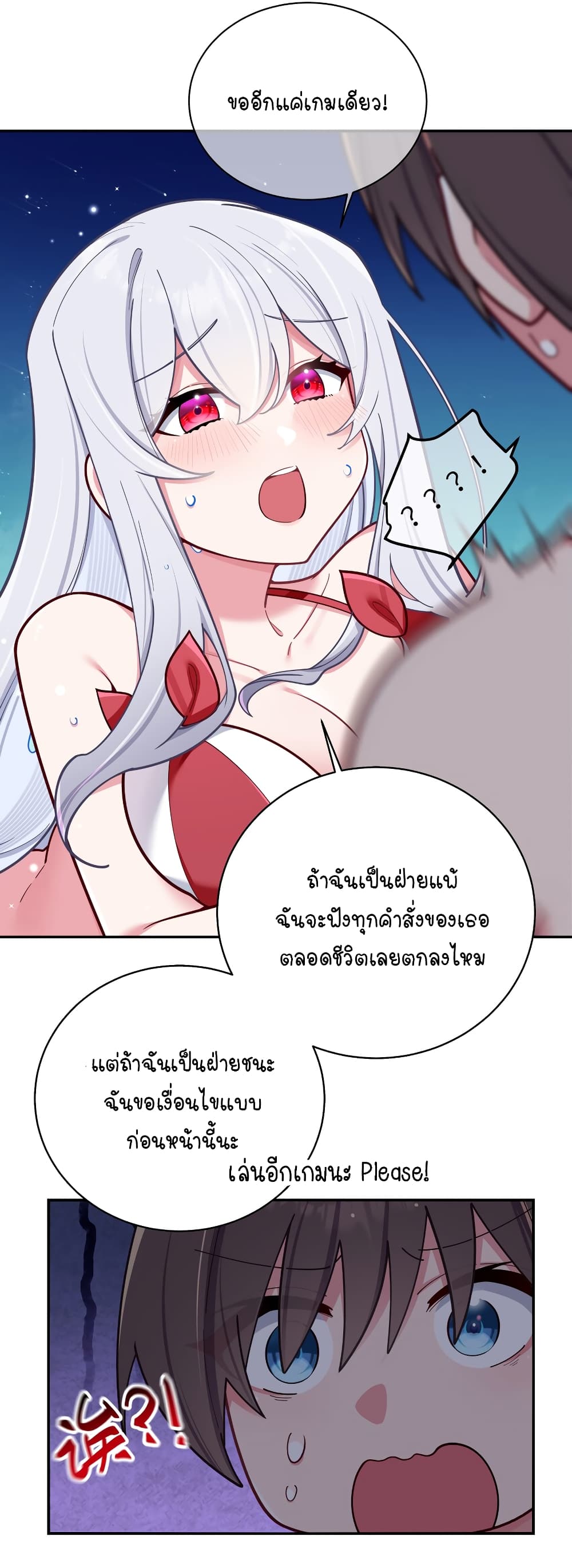 Fake Girlfriend My Fault ตอนที่ 50 (38)