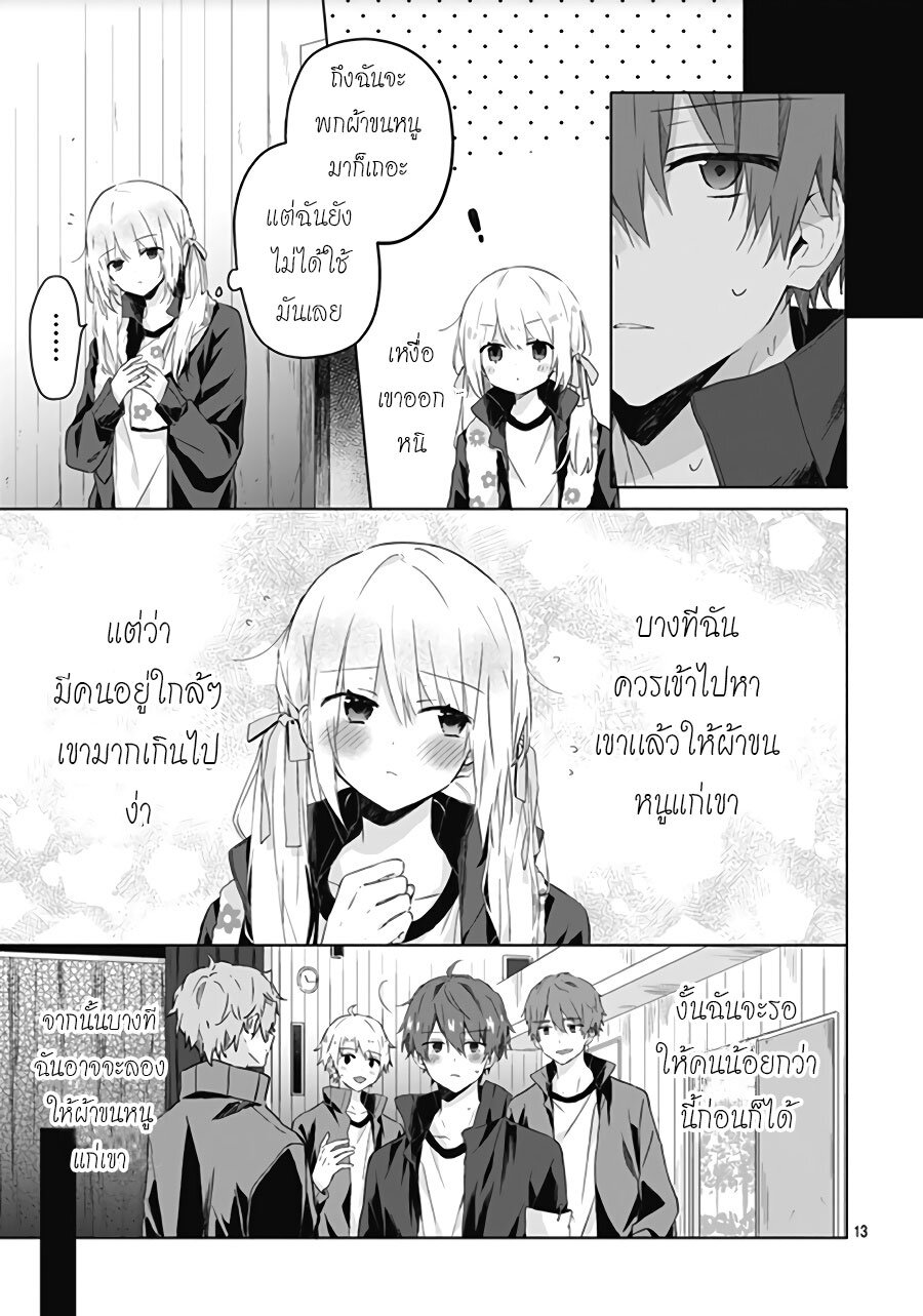 Hatsukoi Maze 5 (12)