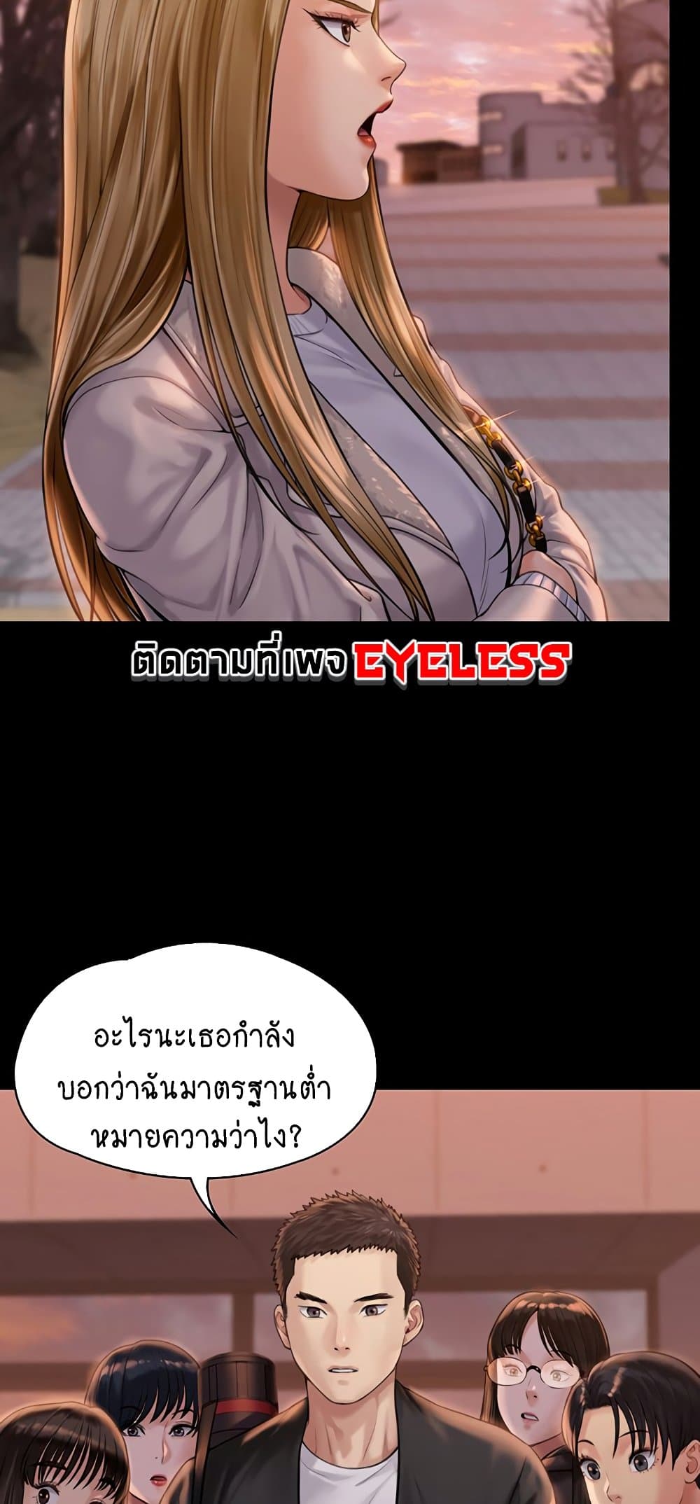 Queen Bee ตอนที่ 165 (66)