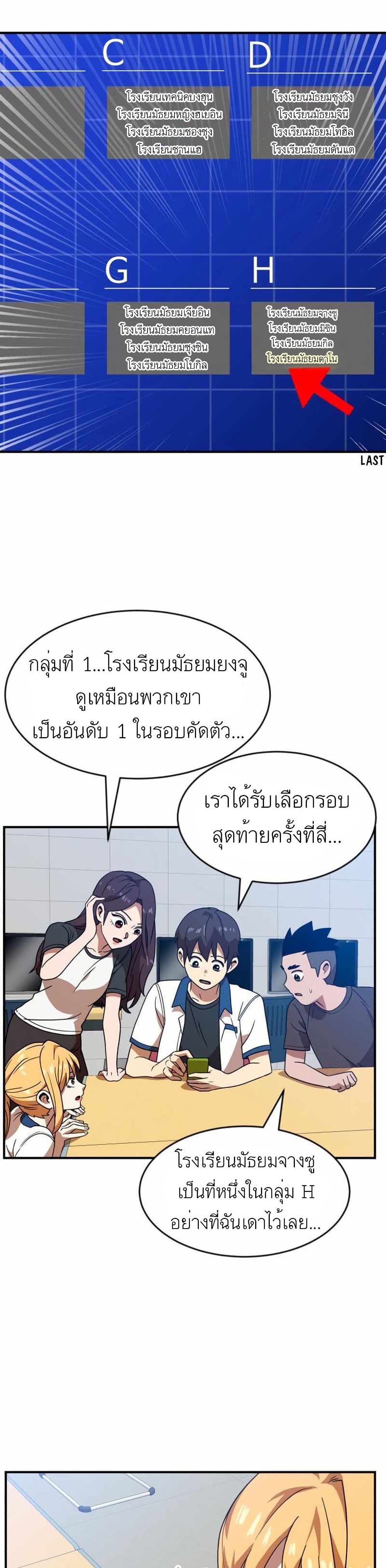 Double Click ตอนที่ 46 (8)