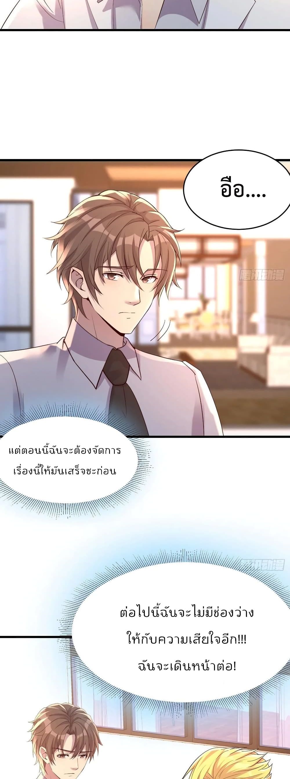 Part time Boyfriend ตอนที่ 30 (21)