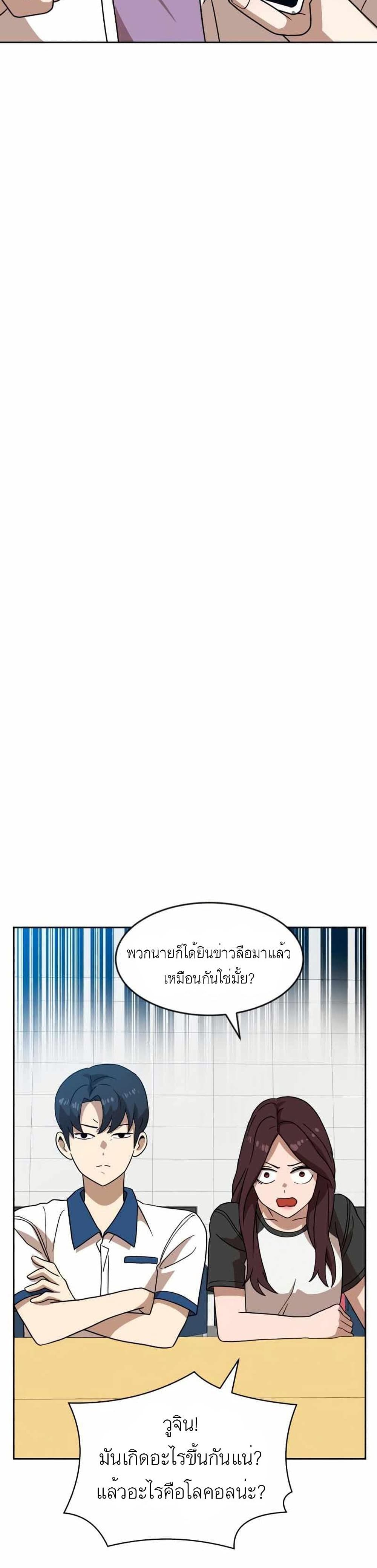 Double Click ตอนที่ 45 (31)