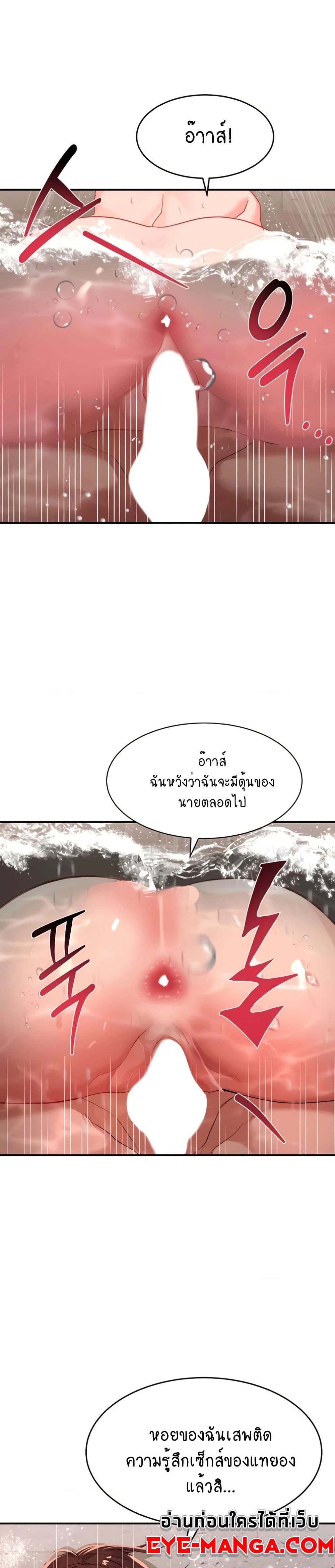 Unlock Her Heart ตอนที่ 26 (37)