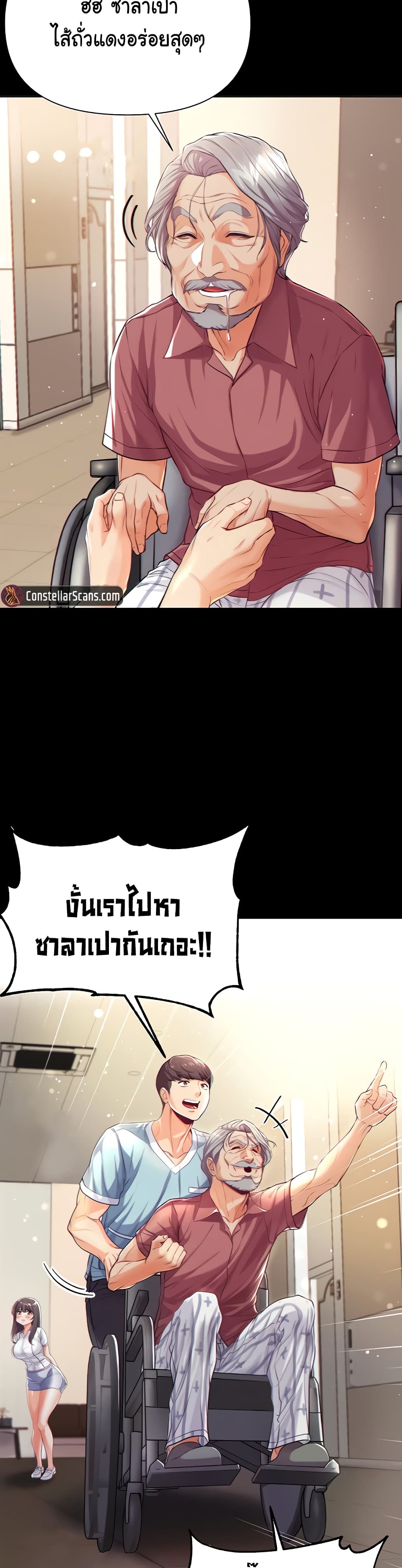 Grand Disciple ตอนที่ 1 (36)