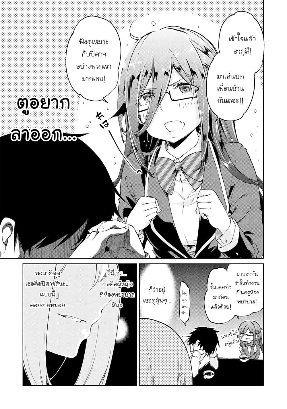 Oroka na Tenshi wa Akuma to Odoru ตอนที่ 34 (7)