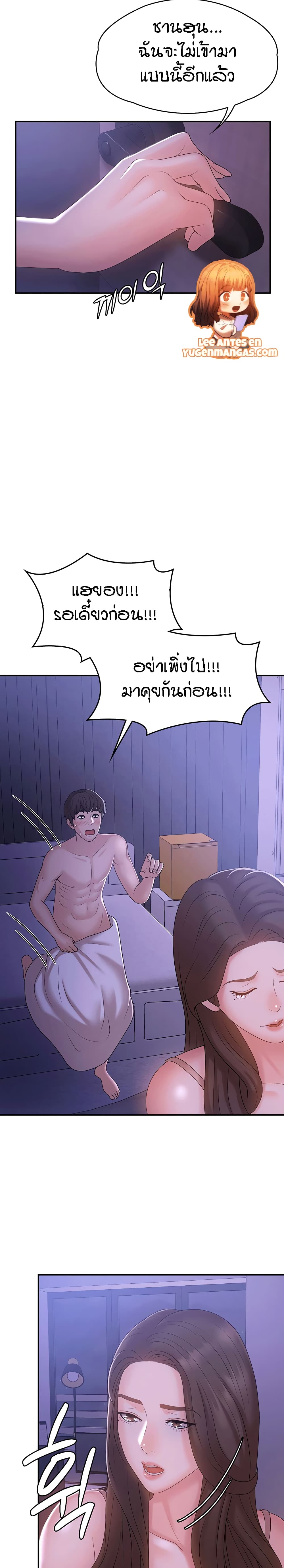 Aunt Puberty ตอนที่ 12 (9)