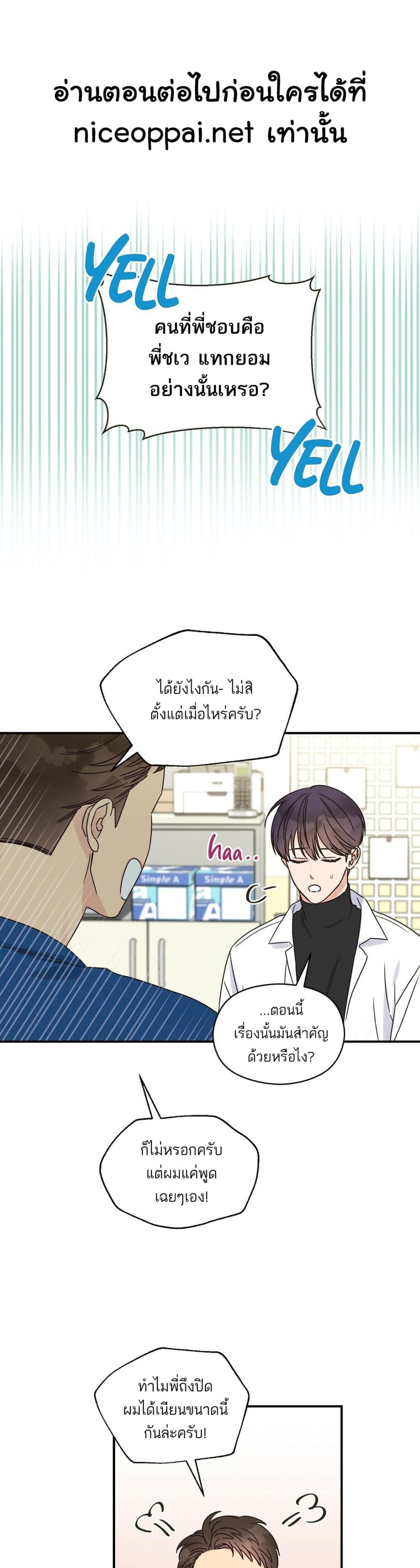 Omega Complex ตอนที่ 22 (2)