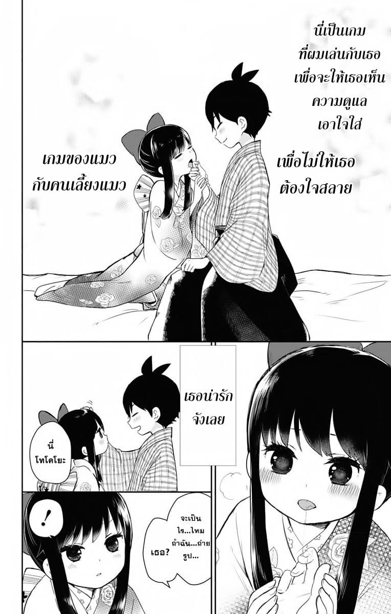 Shouwa Otome Otogibanashi เรื่องเล่าของสาวน้อย ยุคโชวะ ตอนที่ 1 (26)