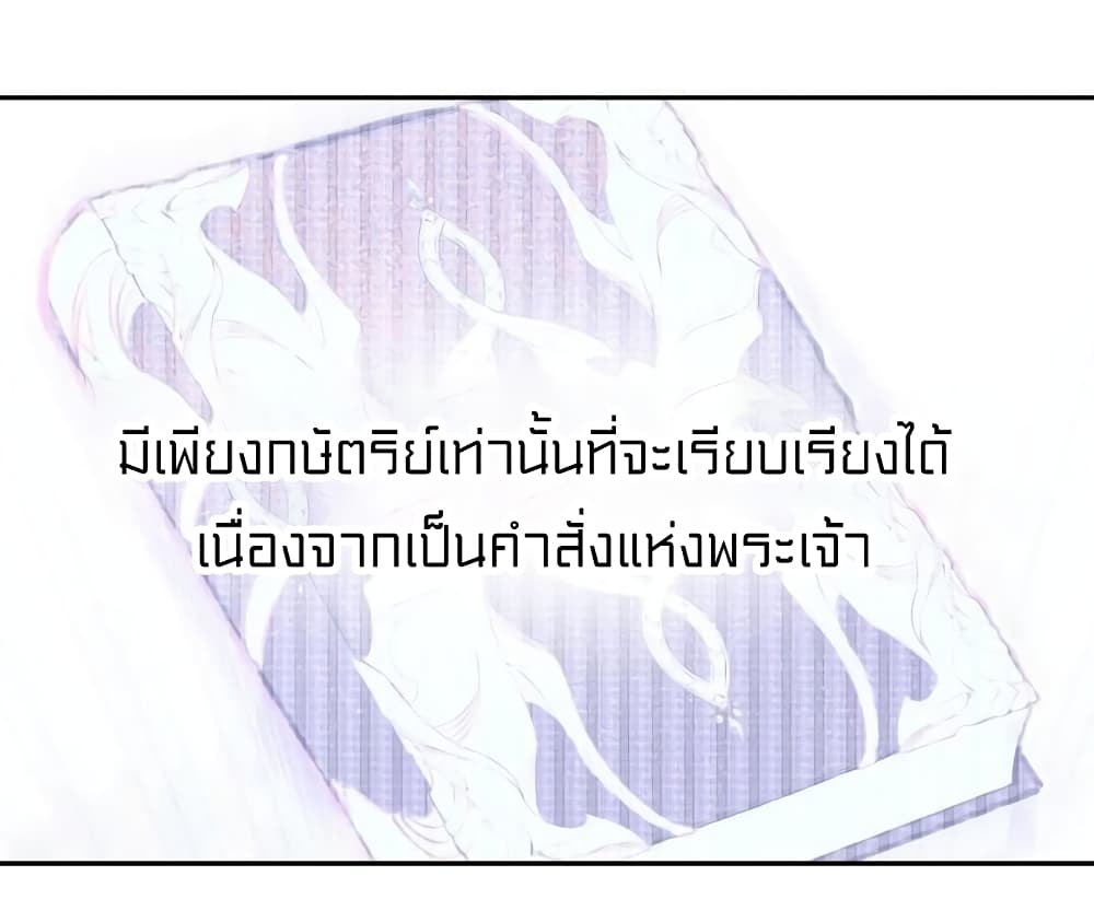 Lotto Princess ตอนที่ 5 (53)