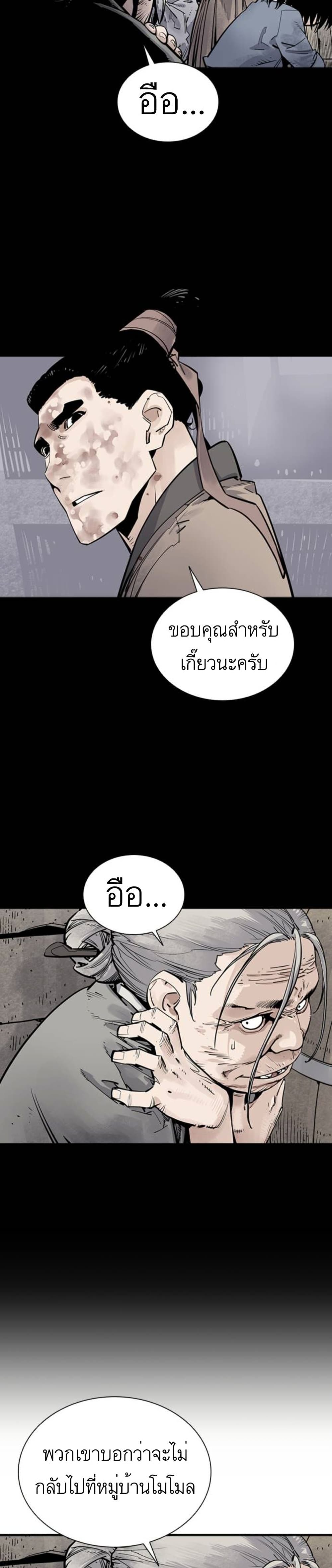 Death God ตอนที่ 8 (20)