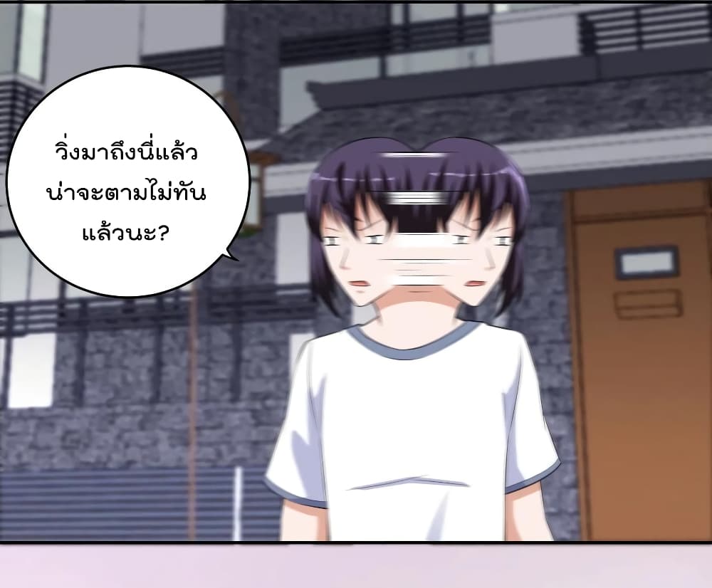 The Cultivators Guardian in The City ราชันเซียนผู้พิทักษ์แห่งนคร ตอนที่ 149 (2)