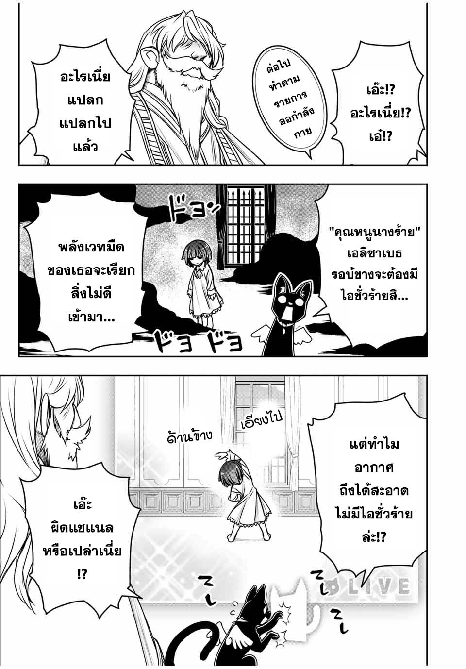 Nengan no Akuyaku Reijou 1 (31)