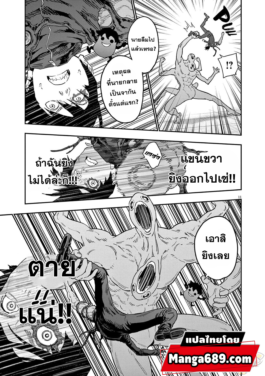 Jagaaaaaan ตอนที่147 (10)