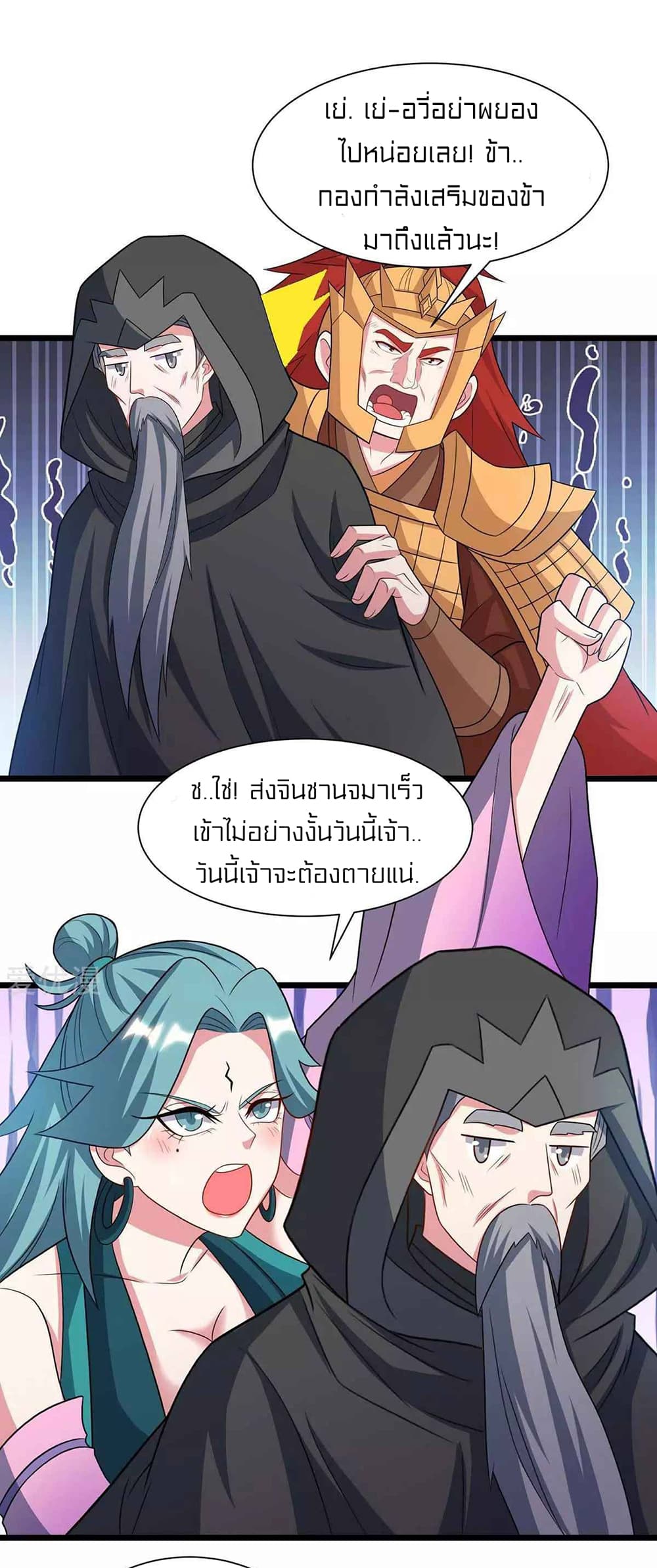 One Step Toward Freedom ตอนที่ 236 (12)