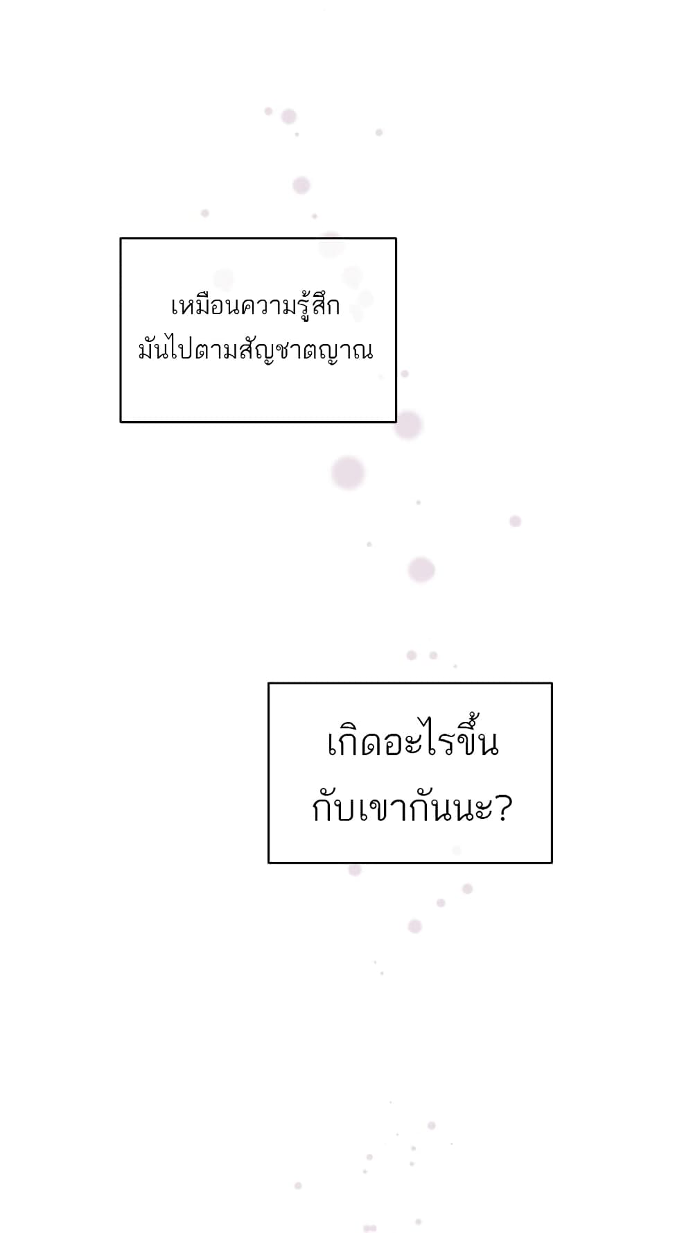 Omega Complex ตอนที่ 1 (38)