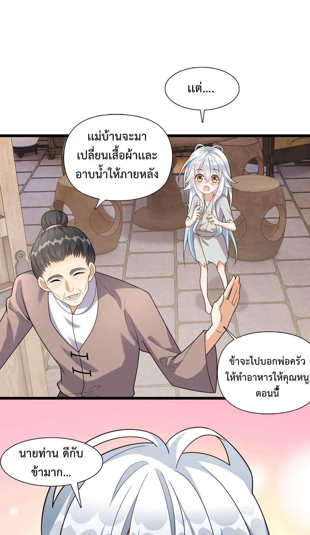 Reincarnation To Take Revenge กลับชาติมาเกิดใหม่เเก้เค้นศิษย์เนรคุณ 8 (4)