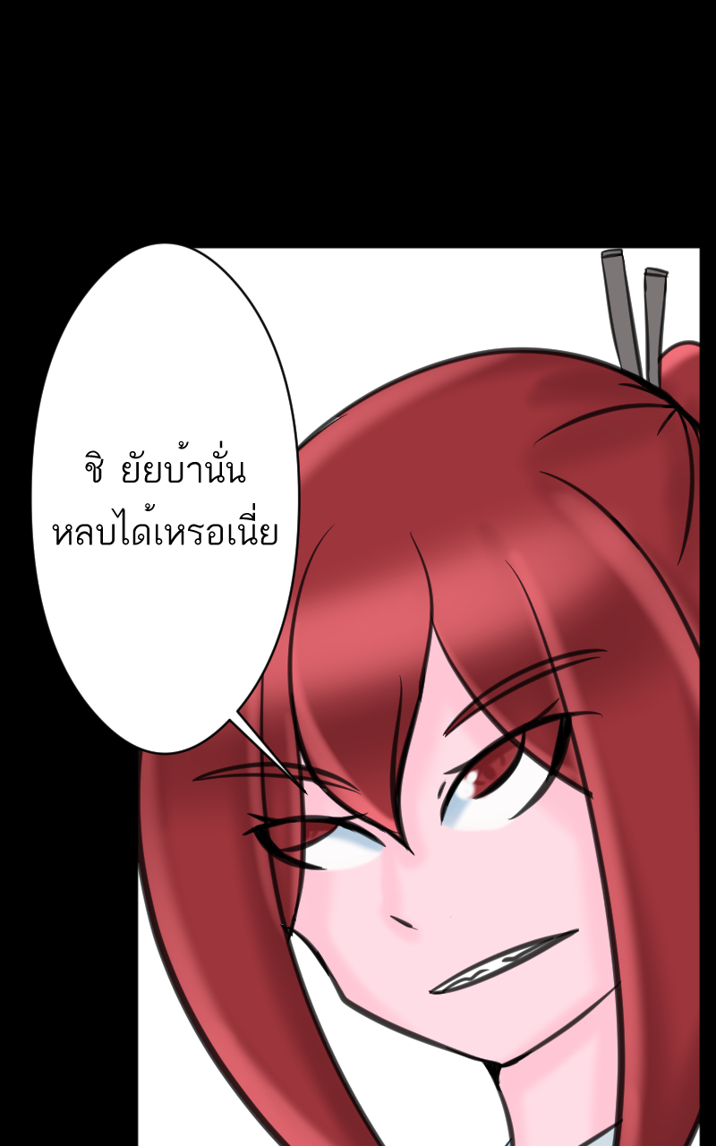 ตอนที่ 3 (50)