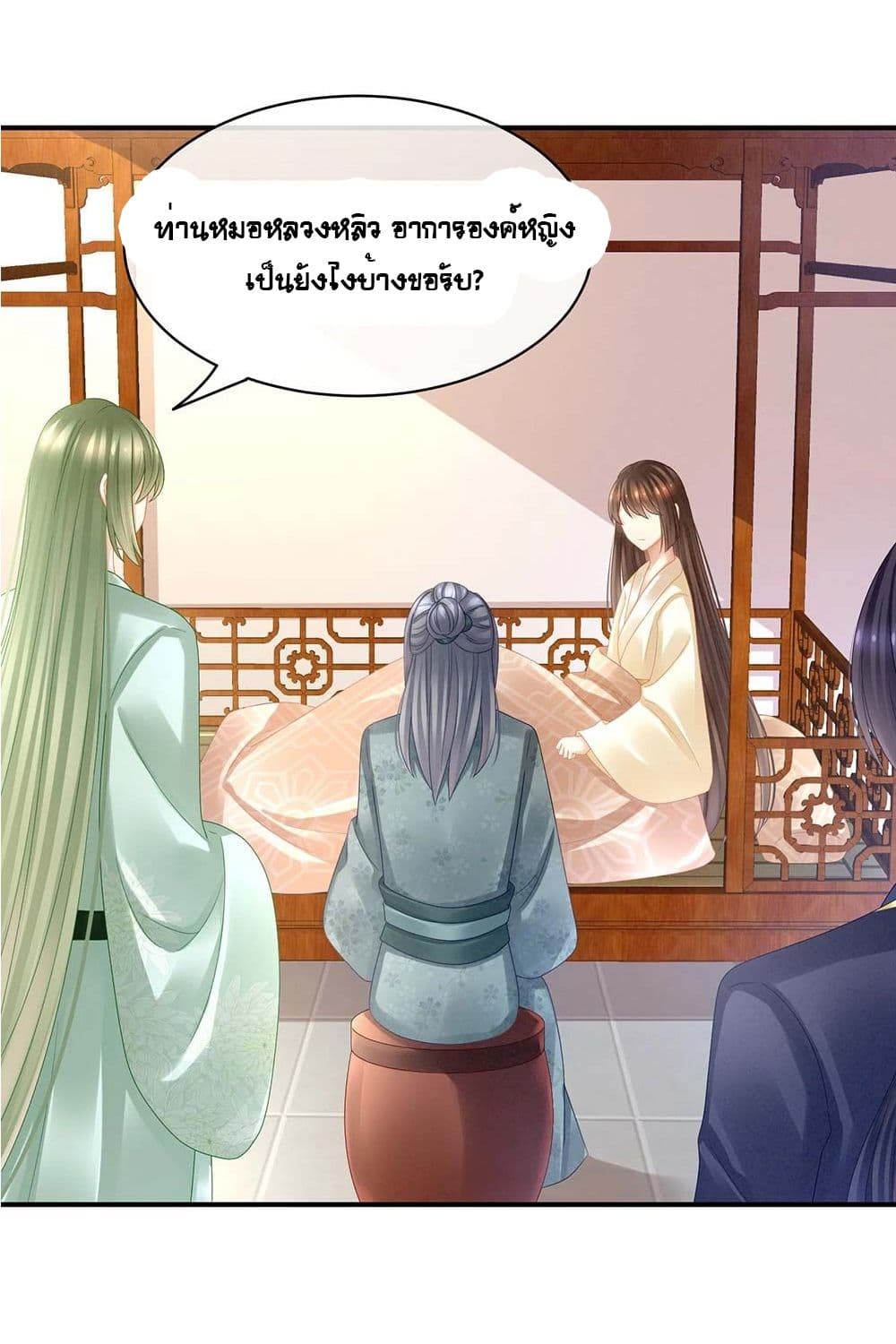 Empress’s Harem ตอนที่ 22 (24)