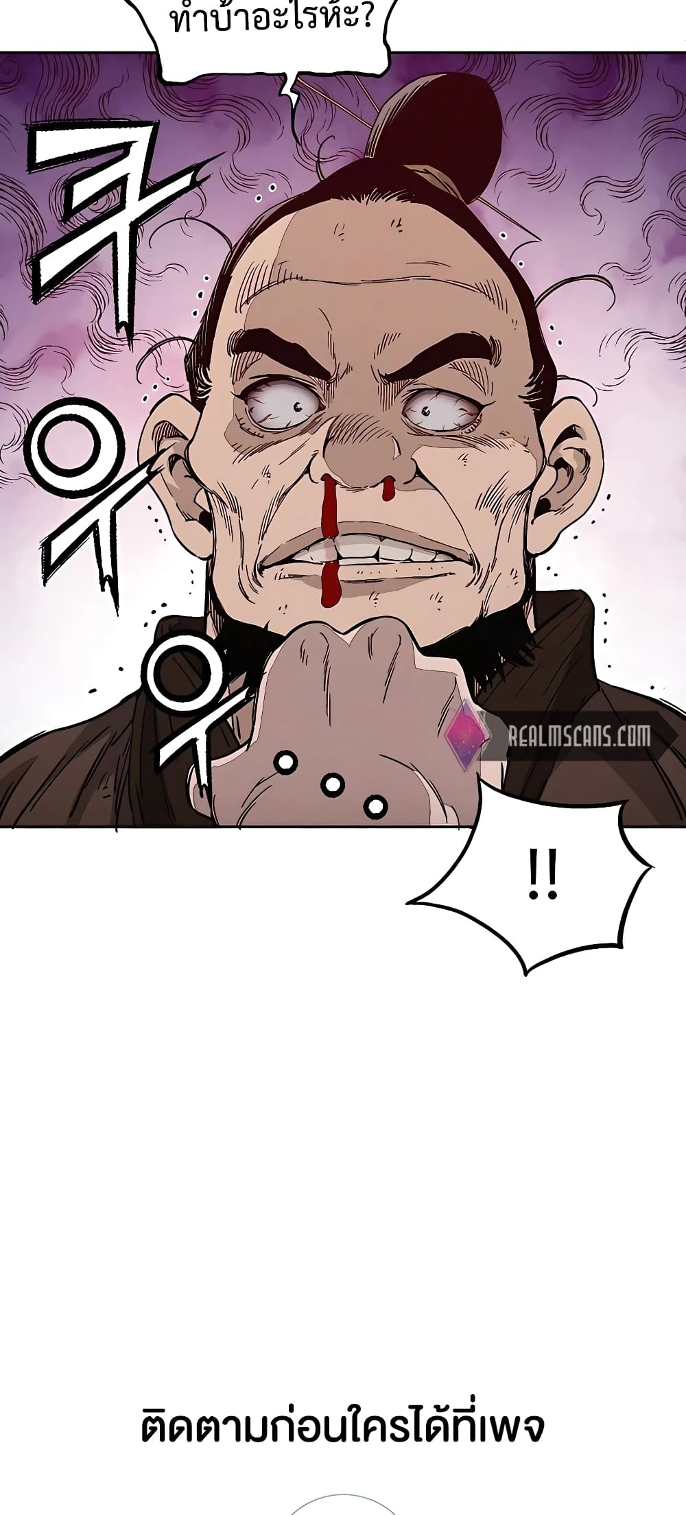 I Reincarnated as a Legendary Surgeon ตอนที่ 62 (60)