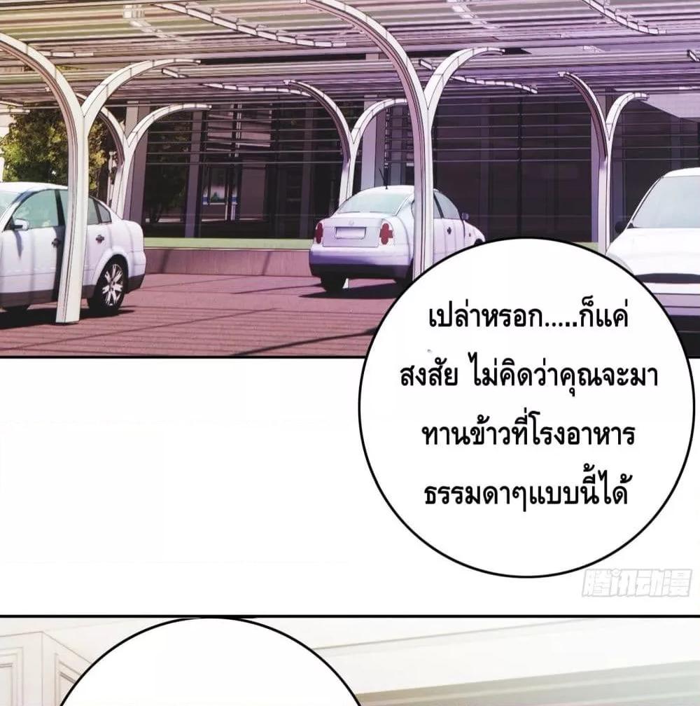 Reversal relationship สัมพันธ์ยูเทิร์น ตอนที่ 10 (52)