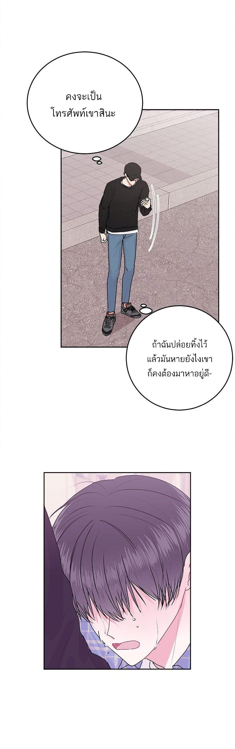 Don’t Cry, Sunbae! ตอนที่ 22 (8)