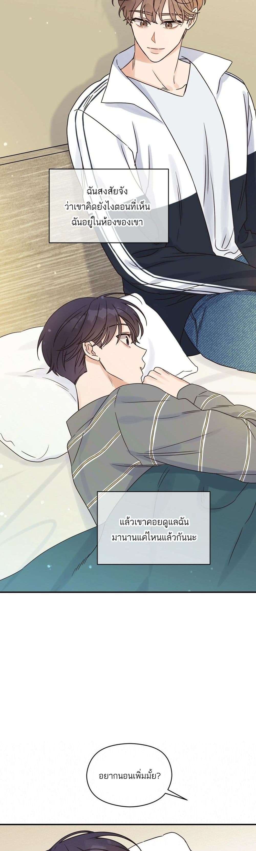 Omega Complex ตอนที่ 24 (6)