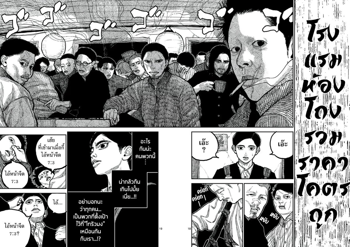 Nippon Sangoku 2 (19)