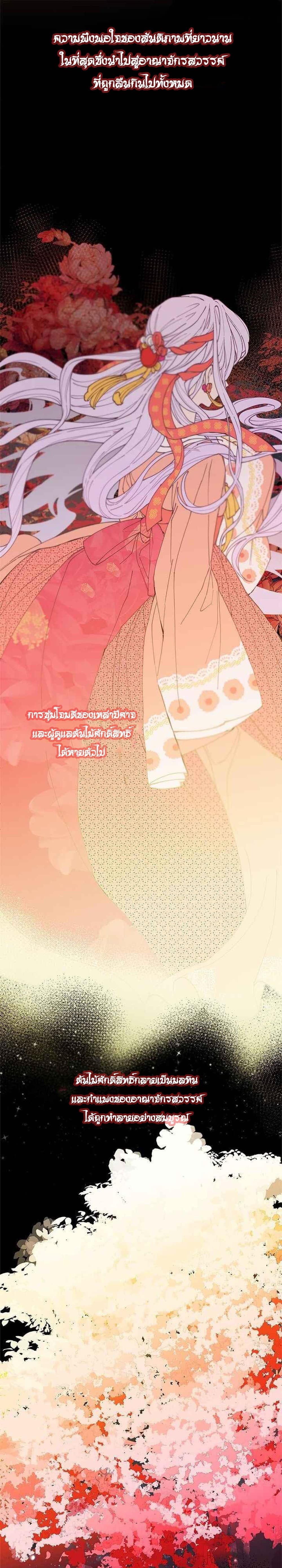 Cradle of Heaven ตอนที่ 1 (5)