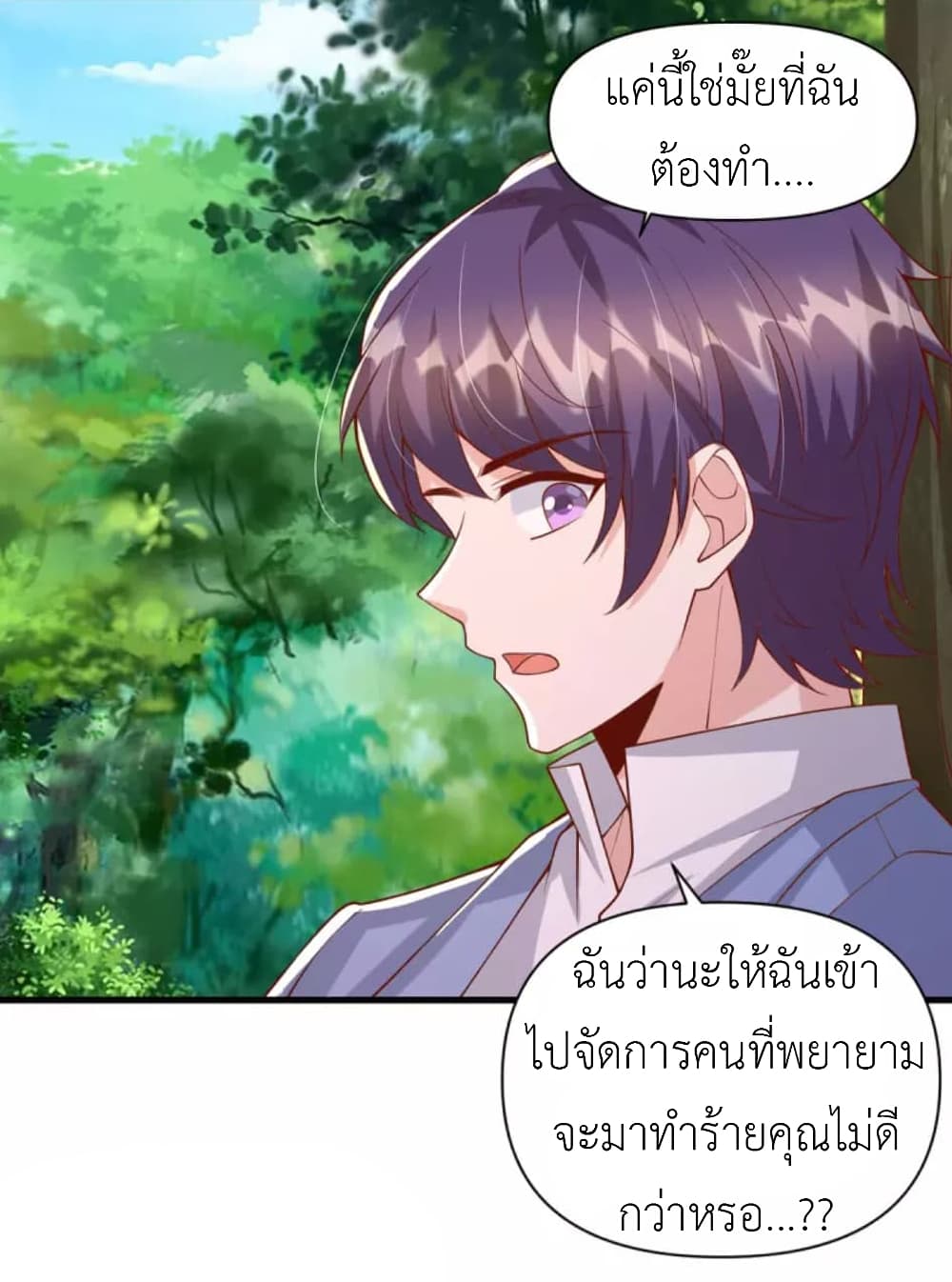 The Big Guy calls me Little Ancestor ตอนที่ 126 (27)