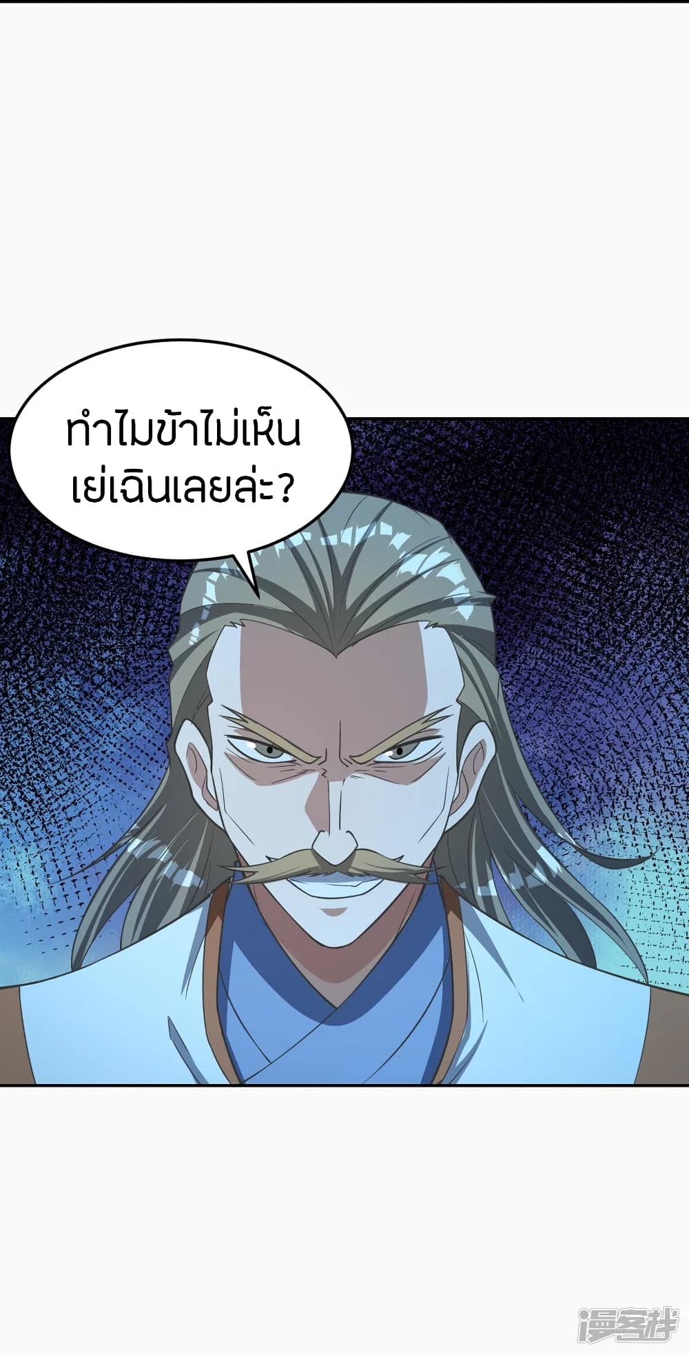 Banished Disciple’s Counterattack ราชาอมตะผู้ถูกขับไล่ ตอนที่ 241 (72)