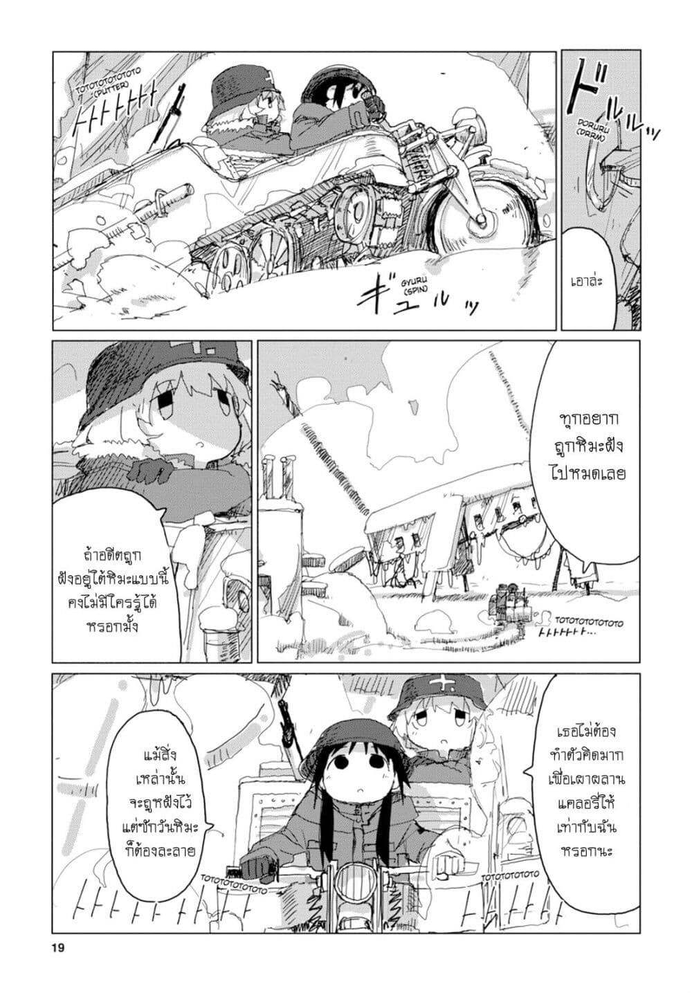 Shoujo Shuumatsu Ryokou 41 (19)