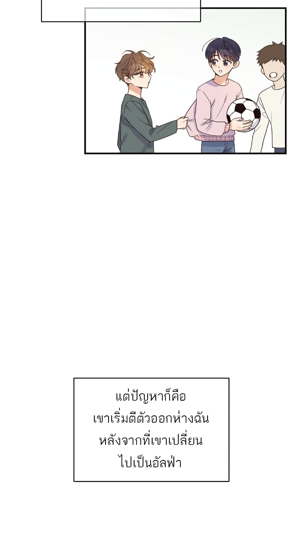 Omega Complex ตอนที่ 1 (11)