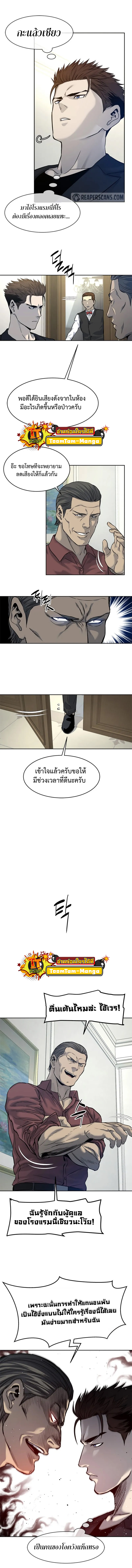 God of blackfield ตอนที่66 (4)