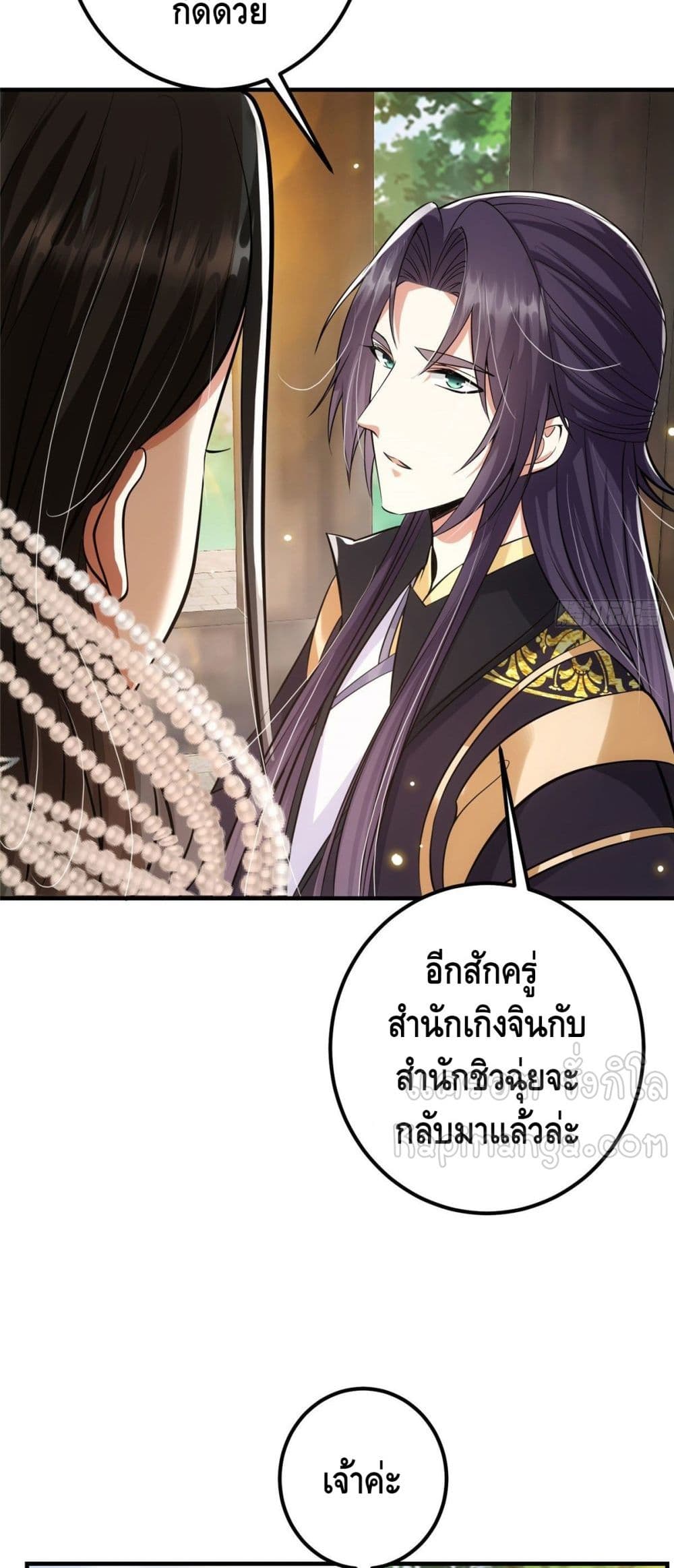 Keep A Low Profile ตอนที่ 26 (13)