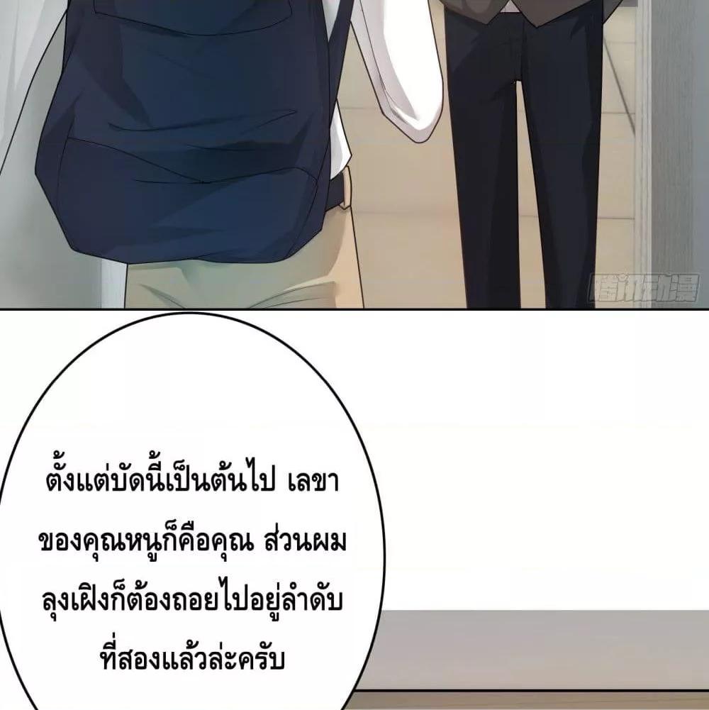 Reversal relationship สัมพันธ์ยูเทิร์น ตอนที่ 14 (23)