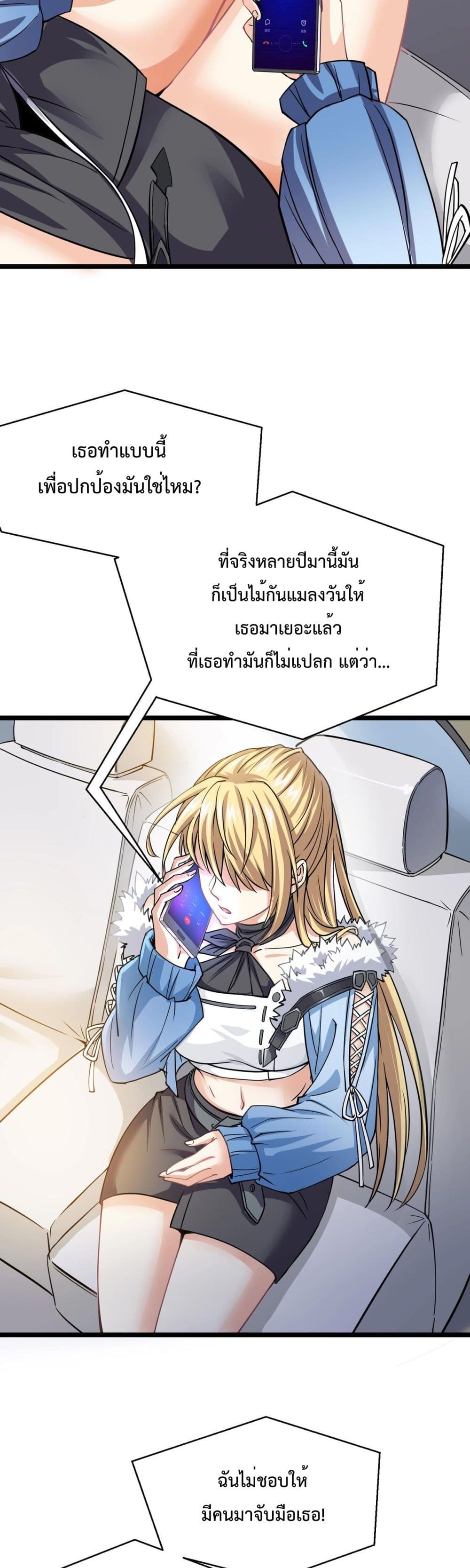 Boundless ตอนที่ 2 (30)