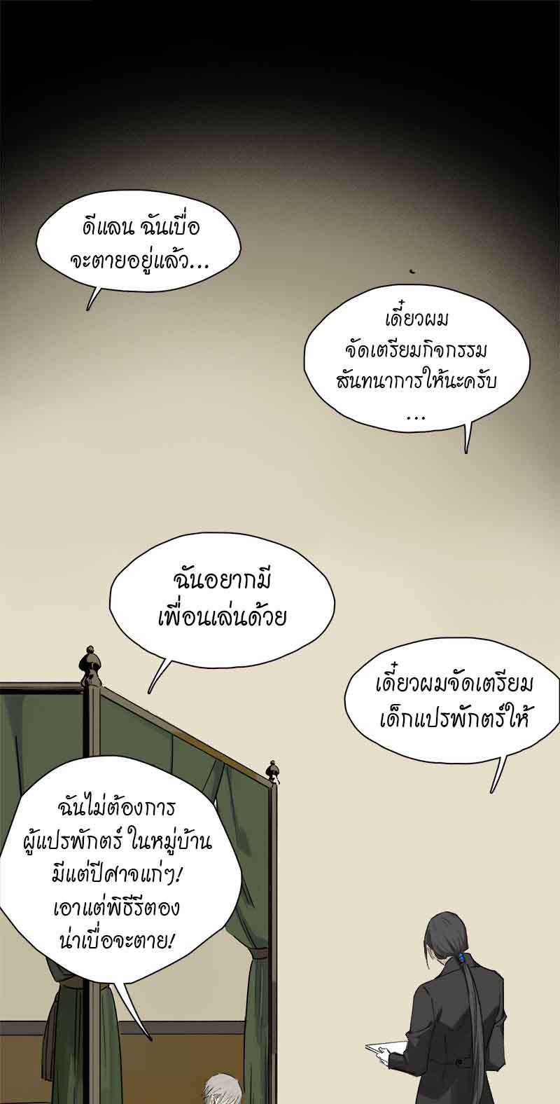 กฎรักแห่งออกัส39 10