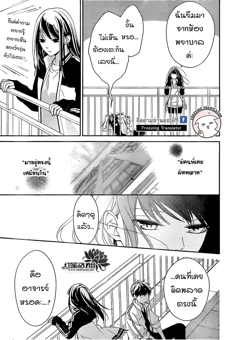 Tsuiraku JK to Haijin Kyoushi Ch.4 [TH] (11)