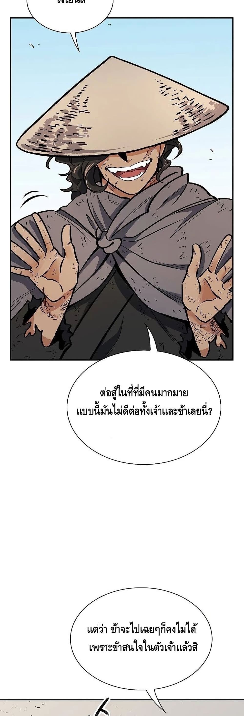 Storm Inn ตอนที่ 53 (50)