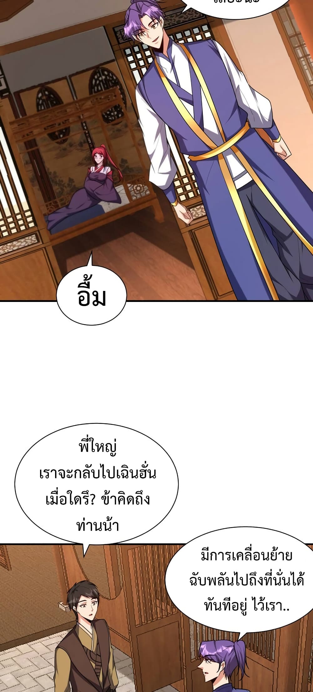 Rise of The Demon King รุ่งอรุณแห่งราชาปีศาจ ตอนที่ 278 (7)