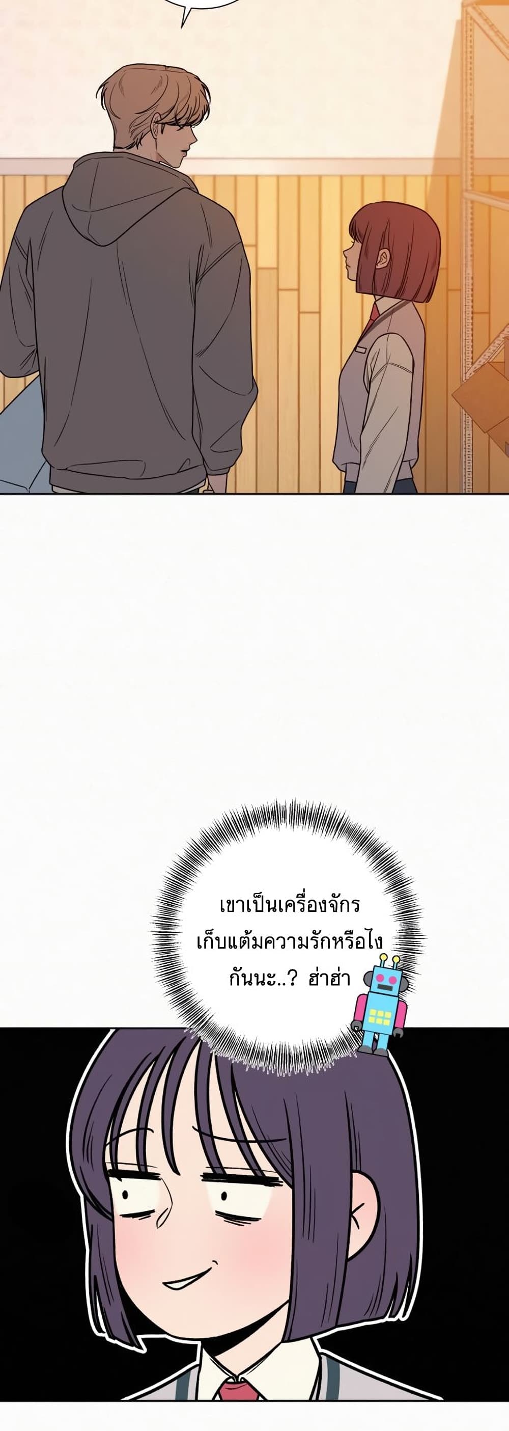 Operation True Love ตอนที่ 21 (75)