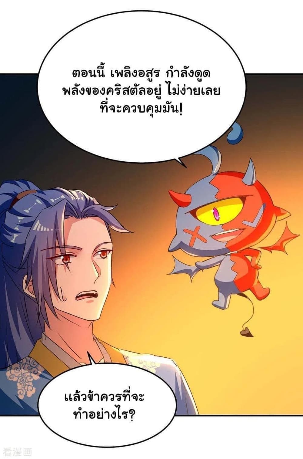 Strongest Leveling ตอนที่ 283 (18)