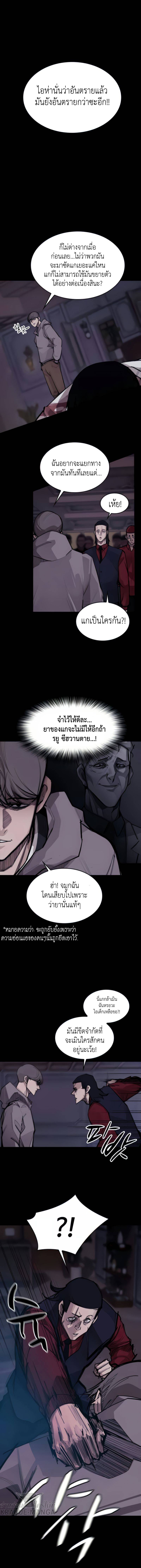 Country of the Crimson Moon ตอนที่8 (12)