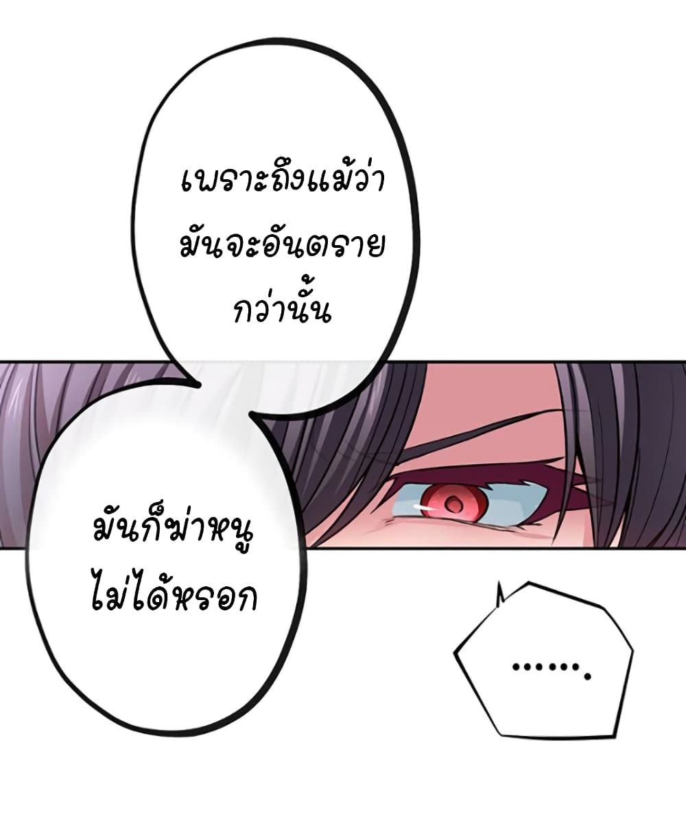 Circle Zero’s Otherworldly Hero Business Re ตอนที่ 20 (12)