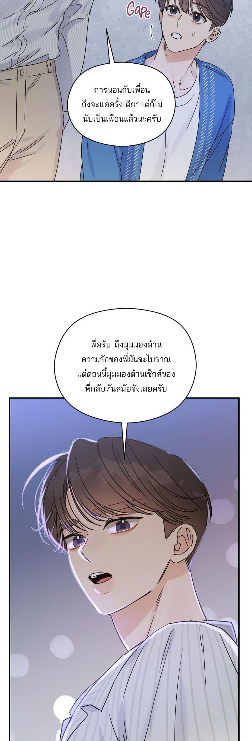 Omega Complex ตอนที่ 25 (33)