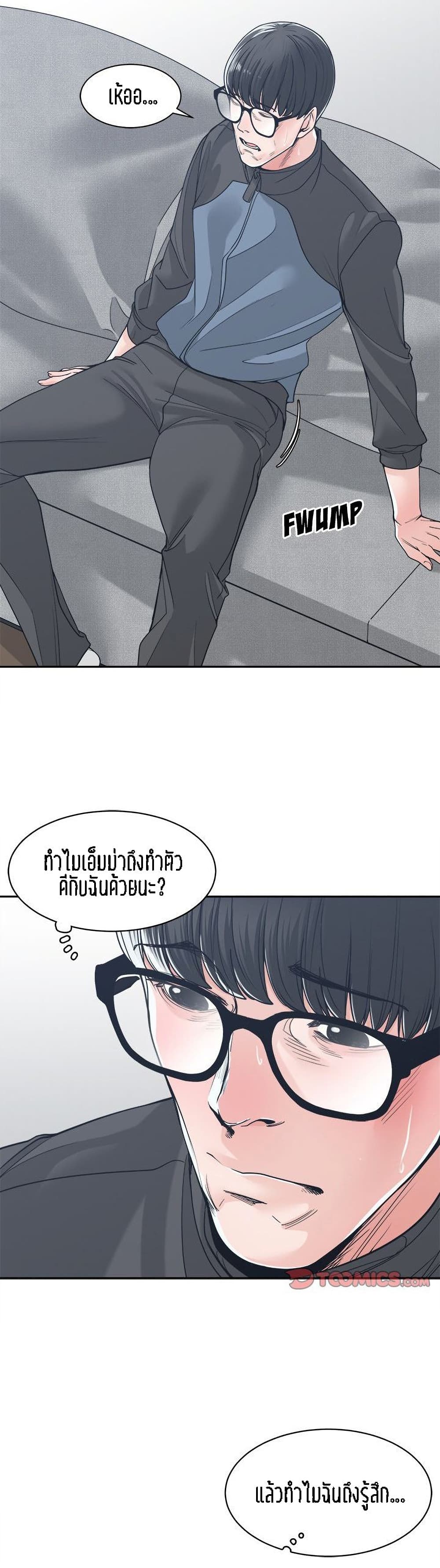 Salamander ตอนที่ 21 (6)