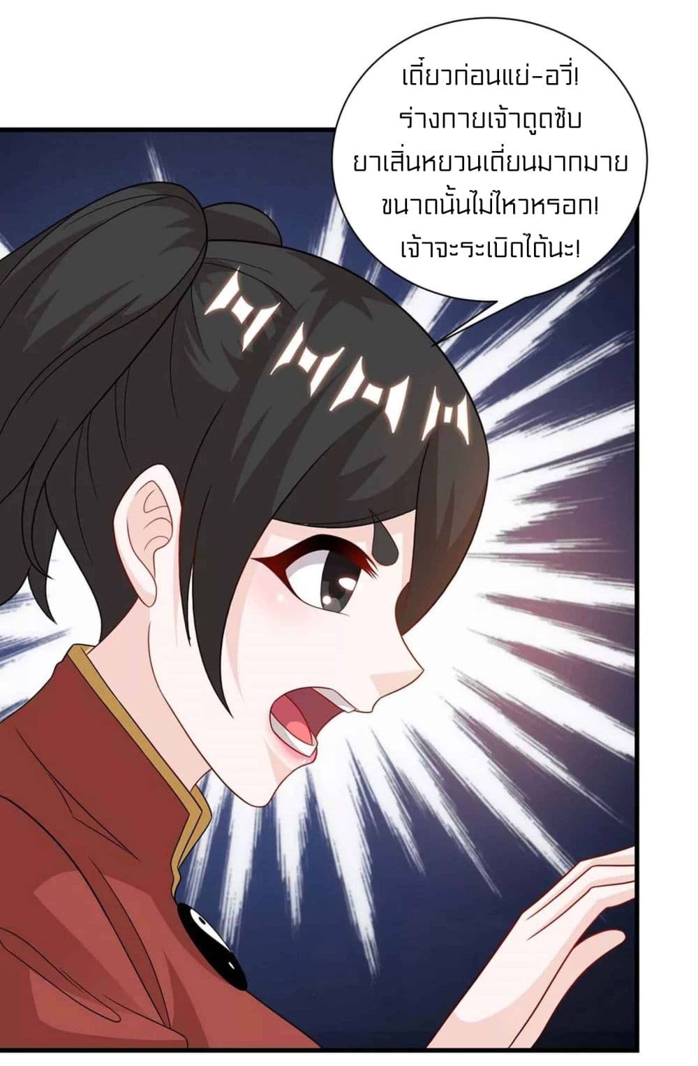 One Step Toward Freedom ตอนที่ 229 (30)