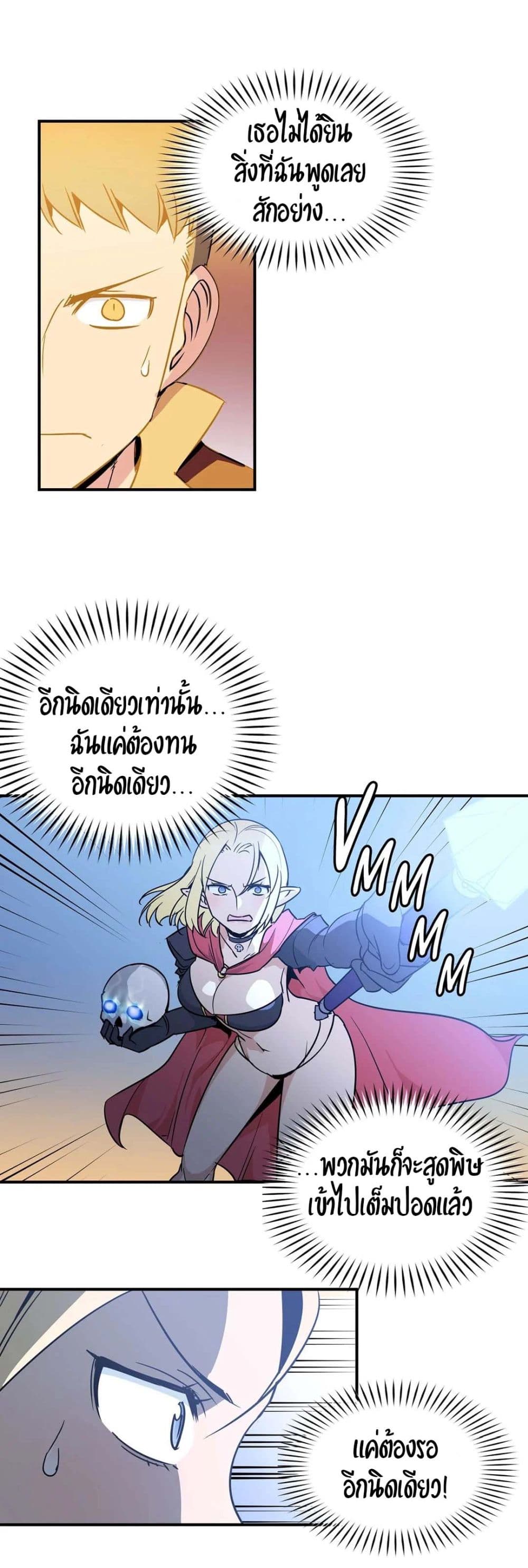 Rise and Shine, Hero! ตอนที่ 15 (17)