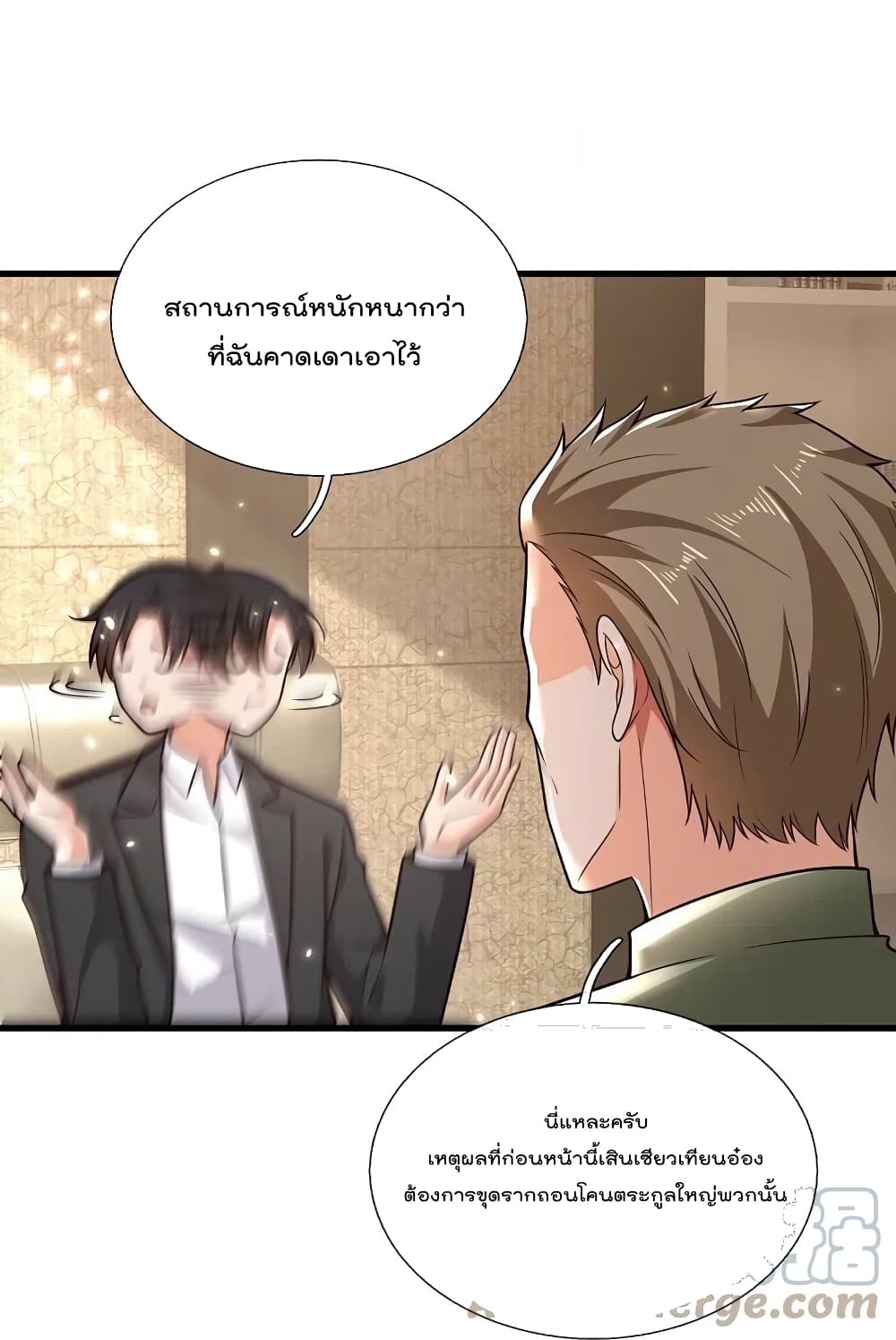 The Legend God of War in The City เทพเซียนสงครามไร้พ่ายแห่งนคร ตอนที่ 209 (27)