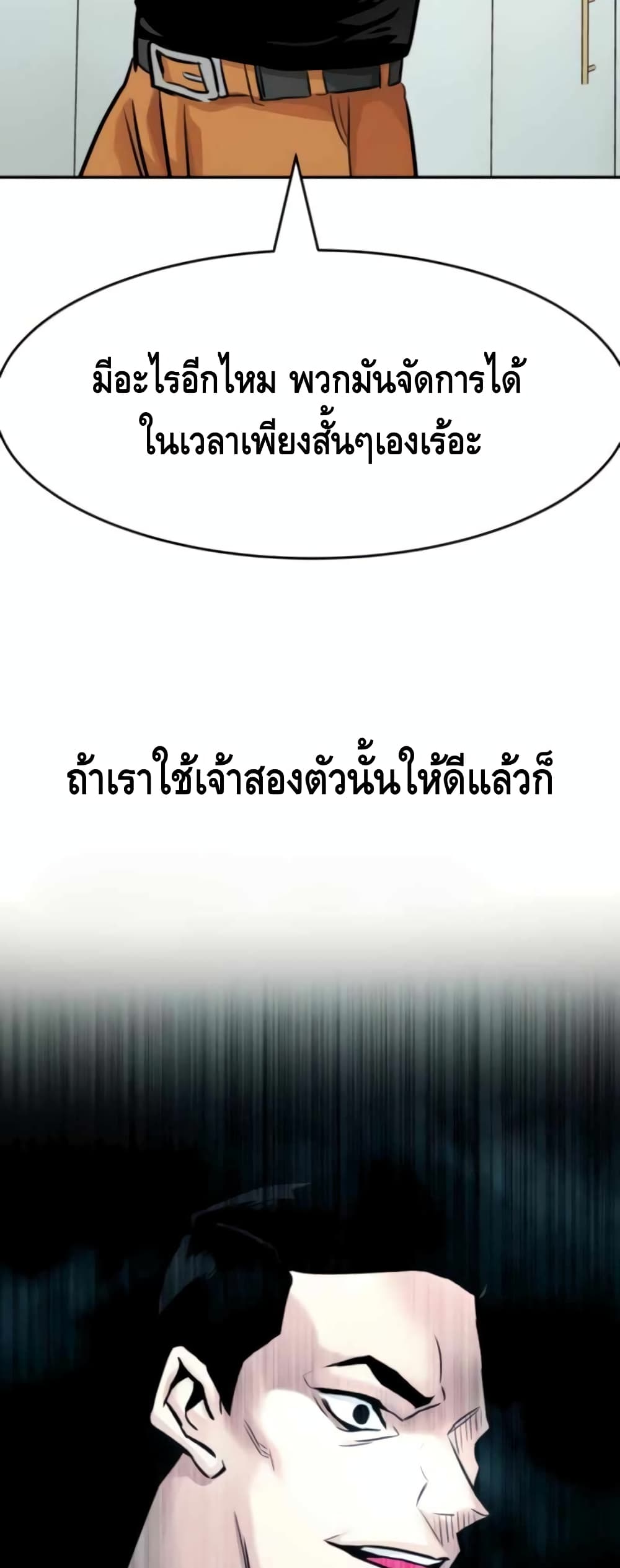 All Rounder ตอนที่ 27 (100)